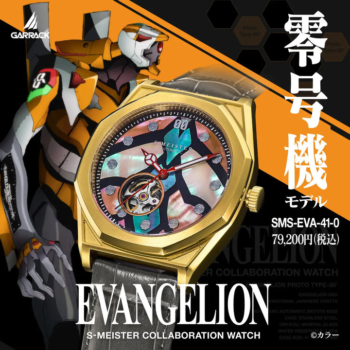 ギャラック S-MEISTER SMS-EVA-41-0