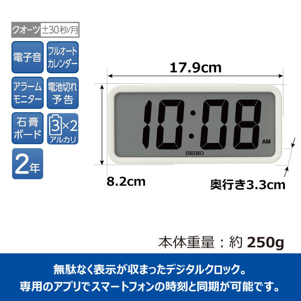 セイコー スタンダード デジタル 深澤直人氏監修 Bluetooth同期機能