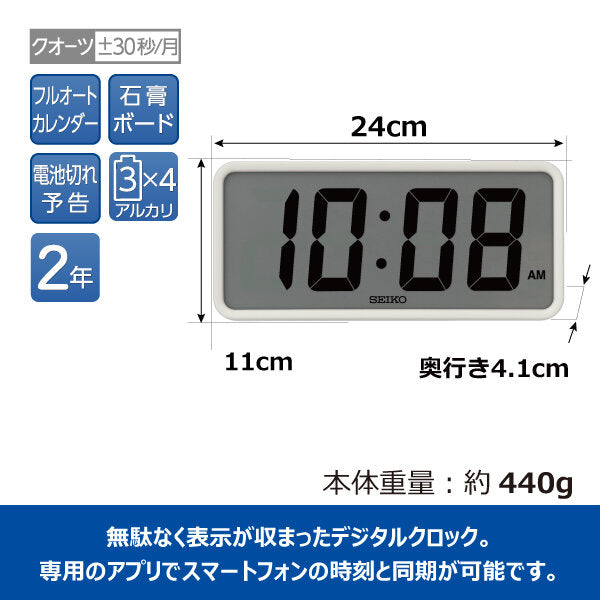セイコー スタンダード デジタル 深澤直人氏監修 Bluetooth同期機能