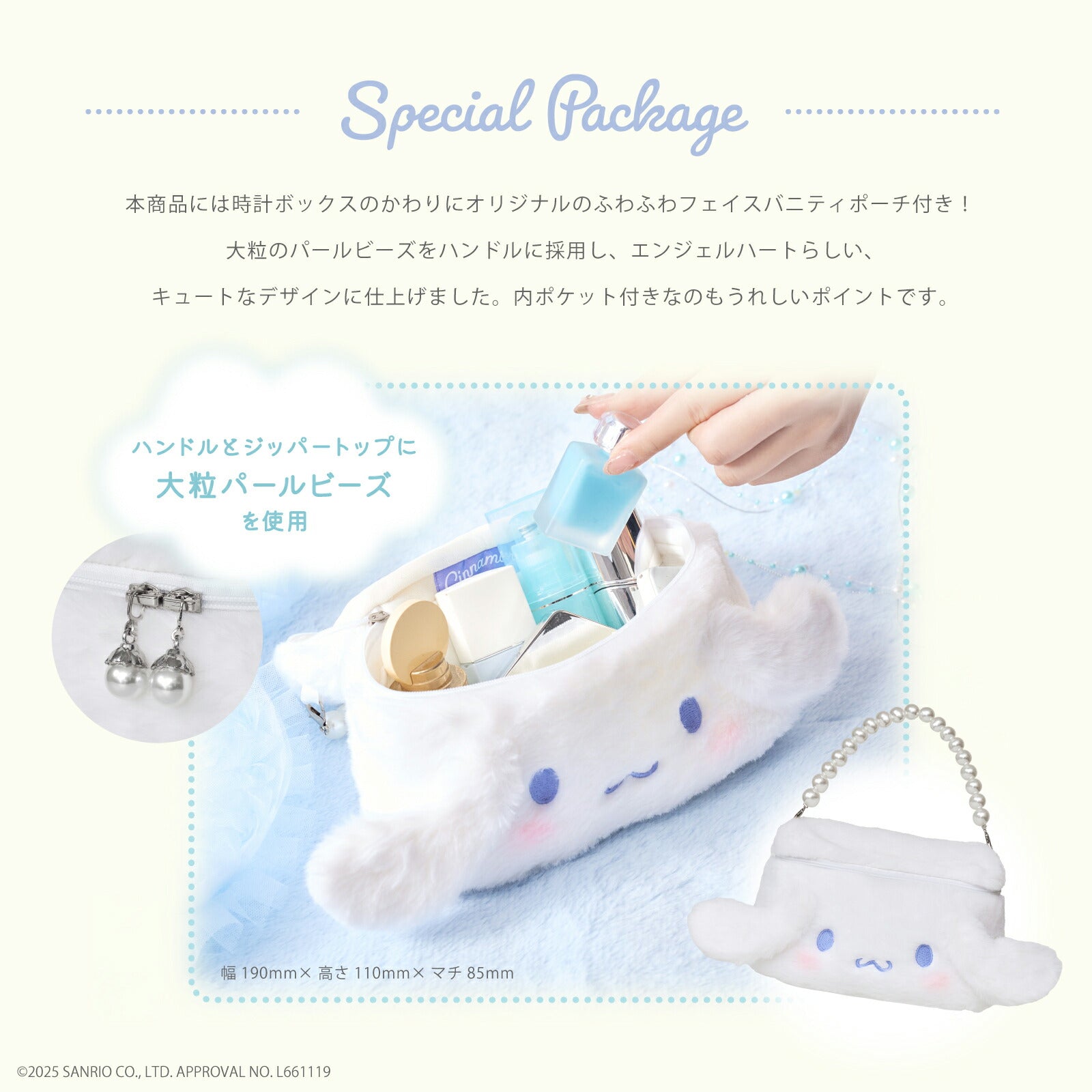 エンジェルハート シナモロール コラボレーションモデル SR24SS