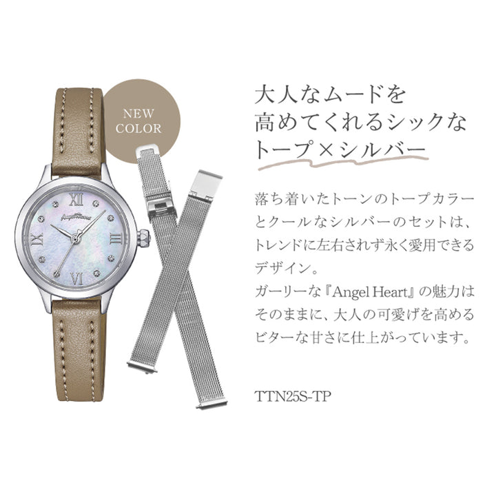 エンジェルハート Twinkle Time トゥインクルタイム UDフォント TTN25S-TP レディース 腕時計 ソーラー ホワイトダイヤル トープ 革ベルト 替えベルト付き