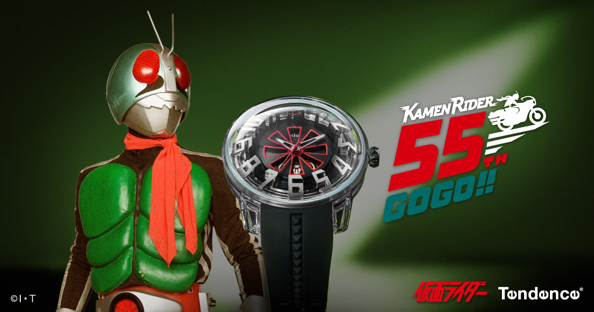 7月17日発売》テンデンス 仮面ライダー 55周年記念 コラボレーション