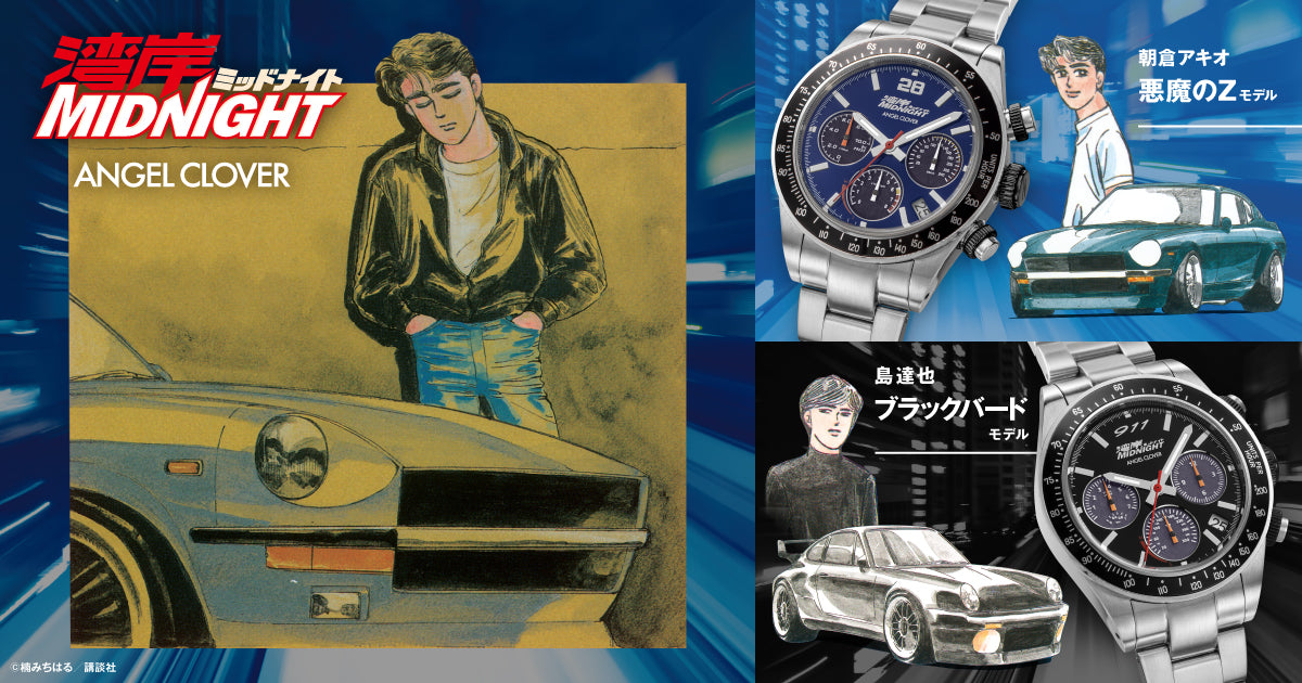 エンジェルクローバー 湾岸ミッドナイト コラボレーションモデル 島達也 ブラックバード ポルシェ911 WM40-BK メンズ ソーラー クロノグラフ ブラック