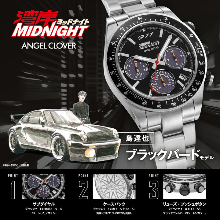 エンジェルクローバー 湾岸ミッドナイト コラボレーションモデル 島達也 ブラックバード ポルシェ911 WM40-BK メンズ ソーラー クロノグラフ ブラック