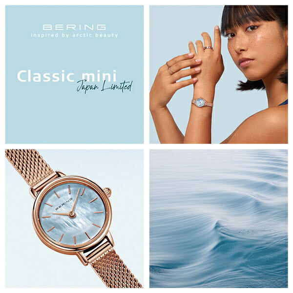 公式】BERING ベーリング 腕時計 Ladies Classic Mini Japan Limited