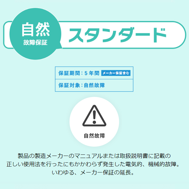 クロネコ延長保証｜スタンダード5年｜120,001円 ～140,000円｜自然故障(5年間保証) EX-ST7000