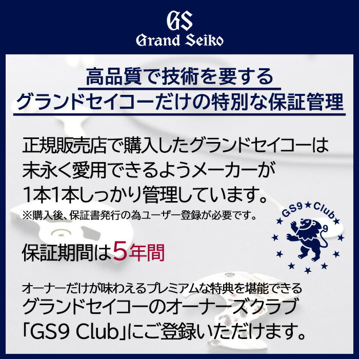 グランドセイコー メカニカル 9S 手巻き 杪夏 SBGW285 メンズ 腕時計 クロコダイル 革ベルト グリーン 9S64