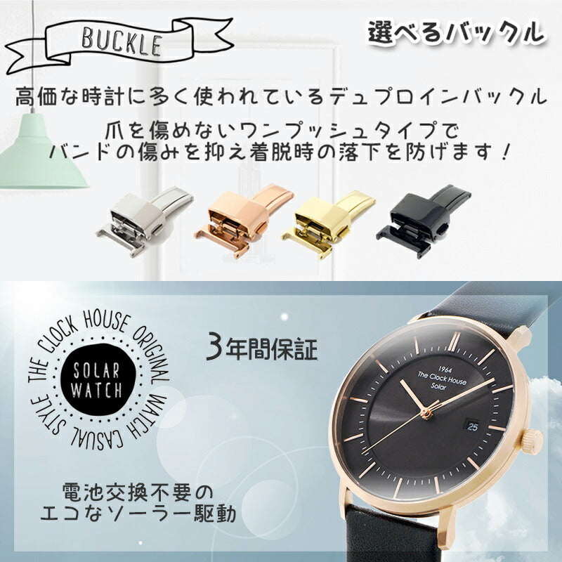ザ・クロックハウス カスタマイズウォッチ フレンチカジュアル MCA1005-BK1 メンズ 腕時計 ソーラー 革ベルト ブラック マルチカレンダー CLUELvol.71 雑誌掲載