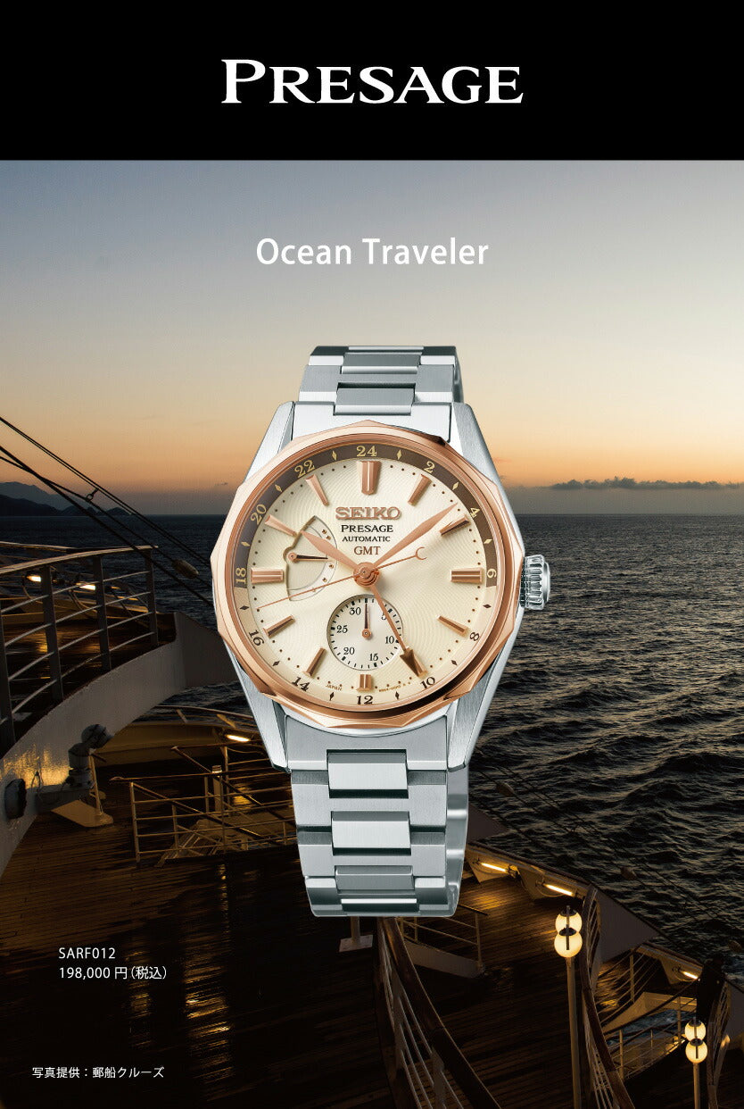 セイコー プレザージュ Ocean Traveler オーシャントラベラー SARF012 メンズ 腕時計 メカニカル 自動巻き GMT トワイライトオレンジ【コアショップ専売】