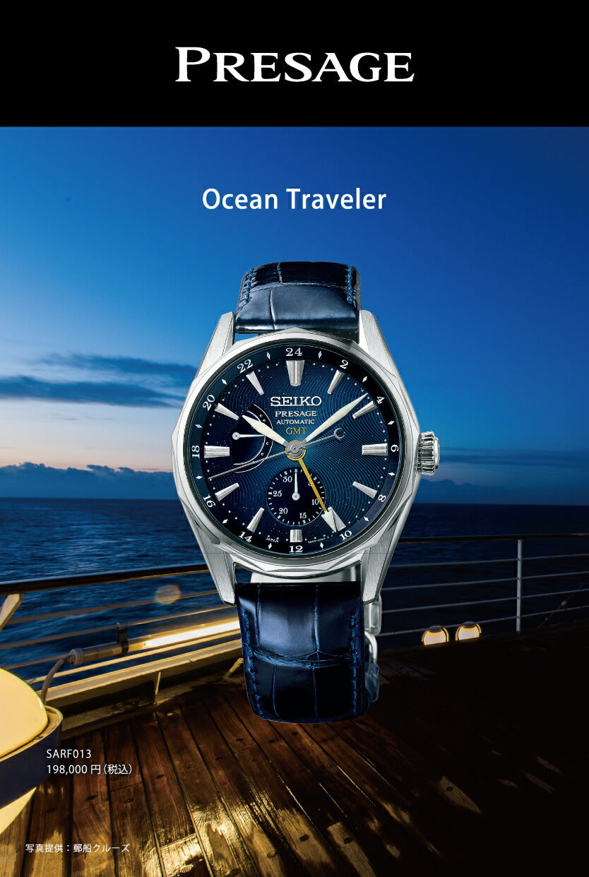セイコー プレザージュ Ocean Traveler オーシャントラベラー SARF013 メンズ 腕時計 メカニカル 自動巻き GMT 革バンド ナイトブルー【コアショップ専売】