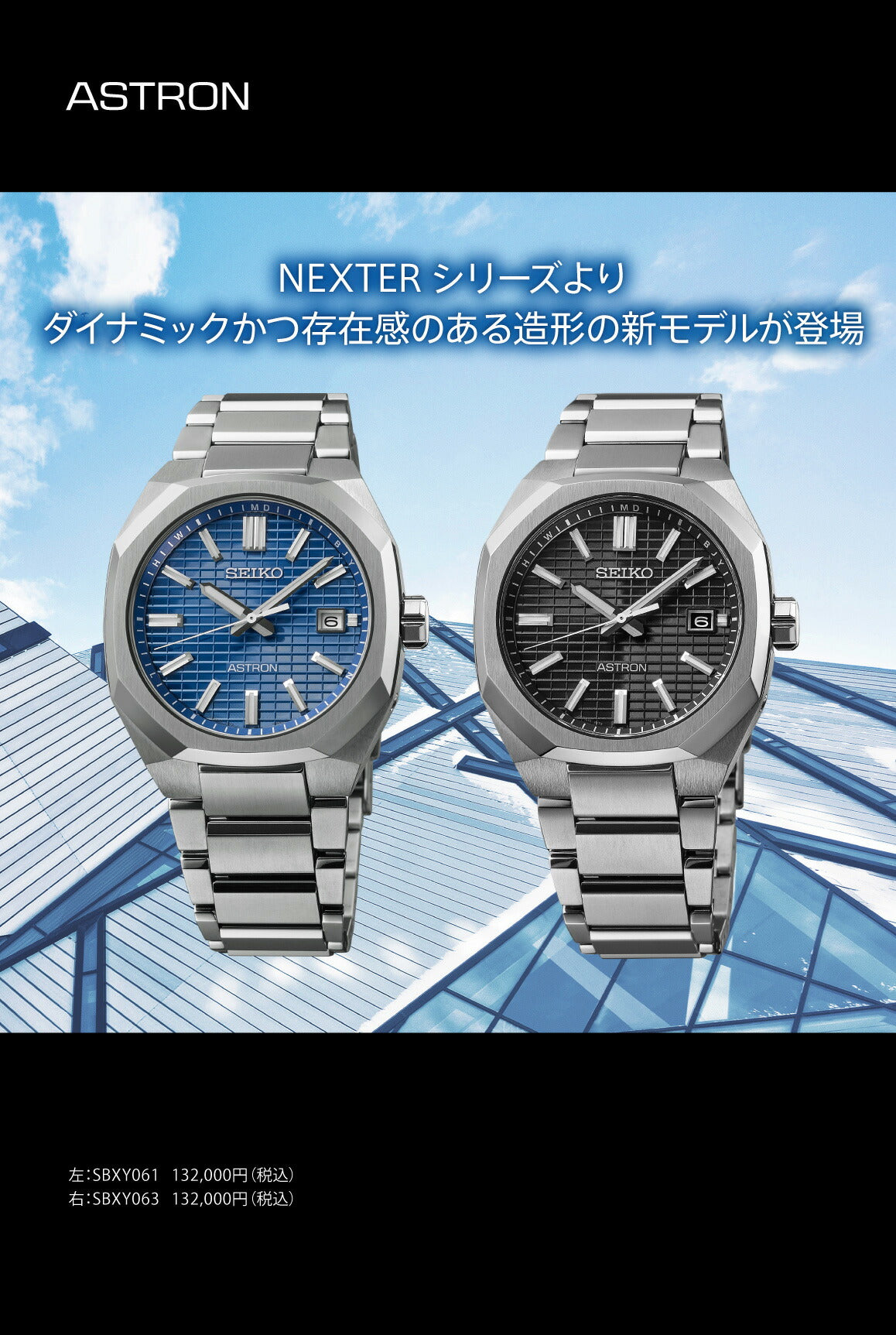 セイコー アストロン NEXTER ネクスター DYNA ダイナ SBXY061 メンズ 腕時計 ソーラー 電波 ブルー【S_BH】