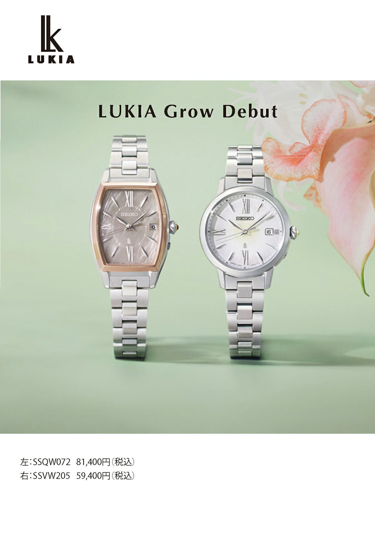セイコー ルキア LUKIA Grow グロー SSQW072 レディース 腕時計 ソーラー電波 トノー チタン